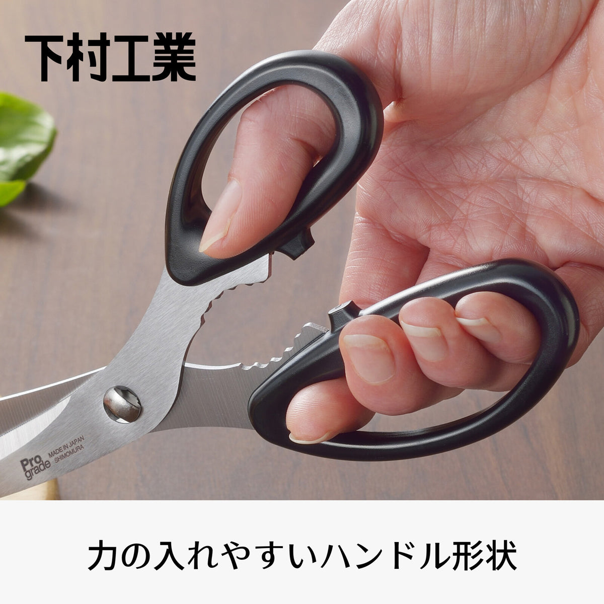 Shimomura Pro Grade Curved Blade Kitchen Scissors PG-416