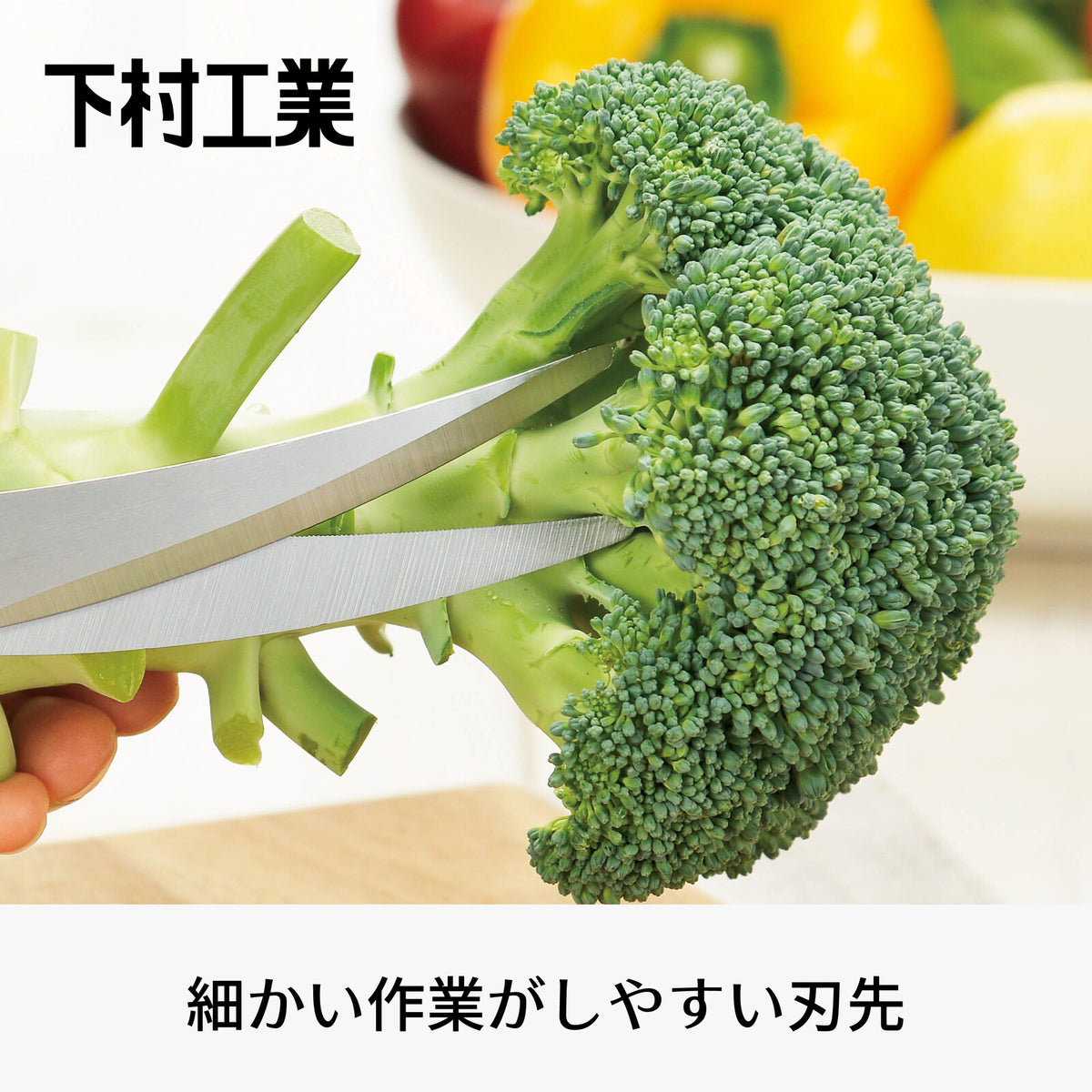 Shimomura Pro Grade Curved Blade Kitchen Scissors PG-416