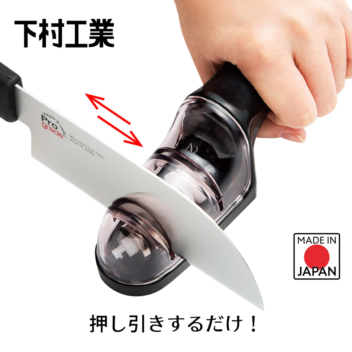 Shimomura Pro Grade Water Double Knife Sharpener PG-669