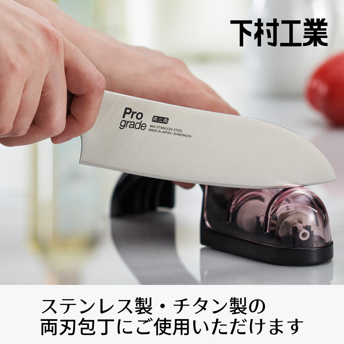 Shimomura Pro Grade Water Double Knife Sharpener PG-669
