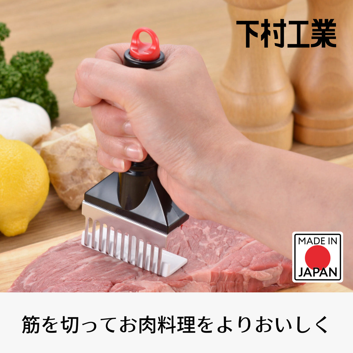 Shimomura Pro Grade Meat Tenderizer Blade PG-670