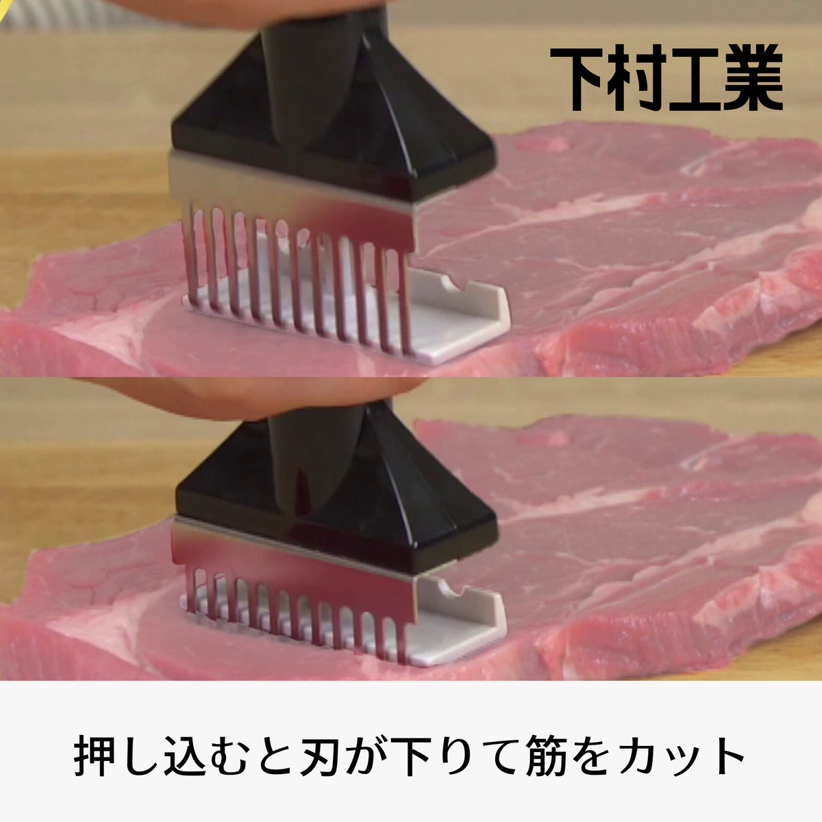Shimomura Pro Grade Meat Tenderizer Blade PG-670