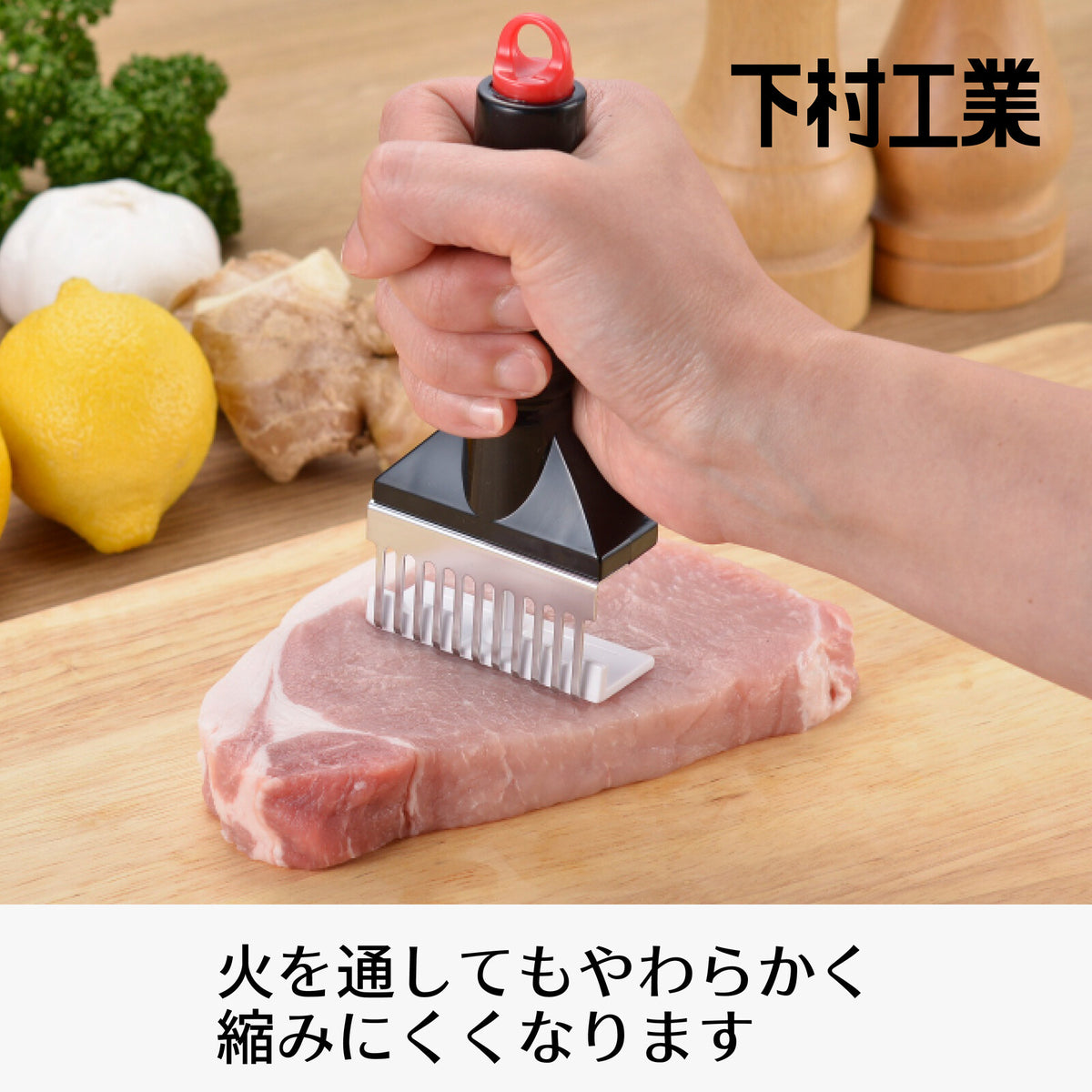 Shimomura Pro Grade Meat Tenderizer Blade PG-670