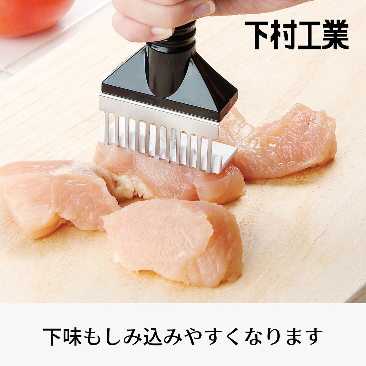 Shimomura Pro Grade Meat Tenderizer Blade PG-670