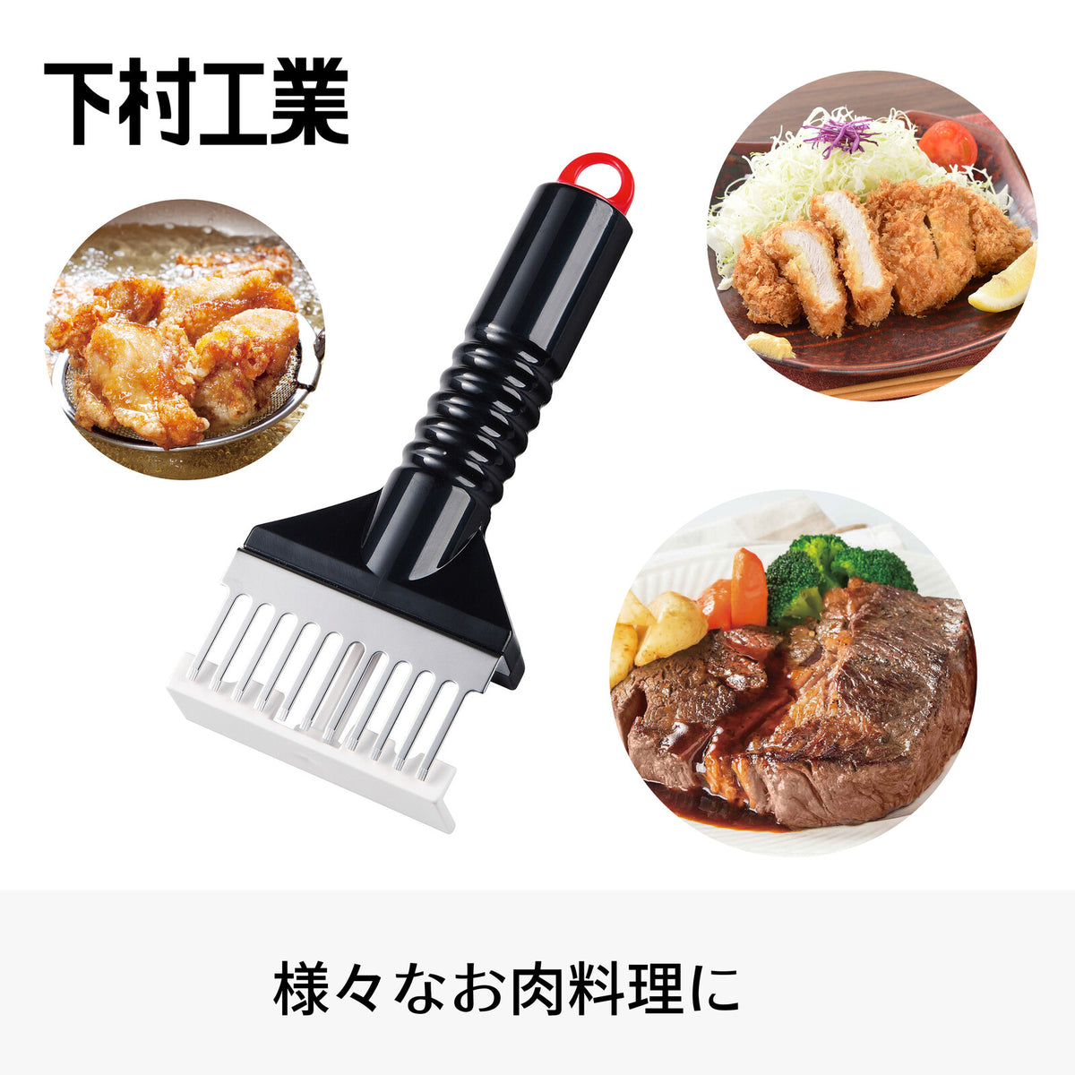 Shimomura Pro Grade Meat Tenderizer Blade PG-670