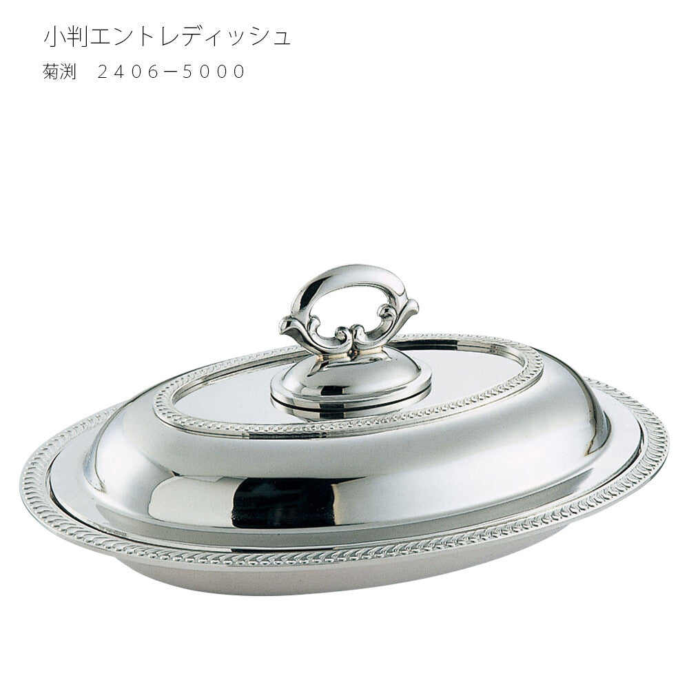 Wadasuke Stainless Chrysanthemum Rim Oval Entree Dish 2406-5000