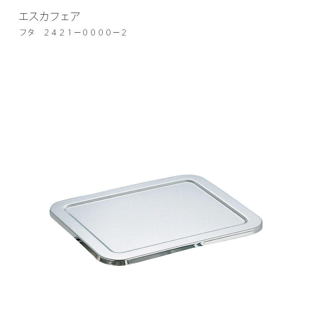 Wadasuke Escafair Stainless Steel Food Pan