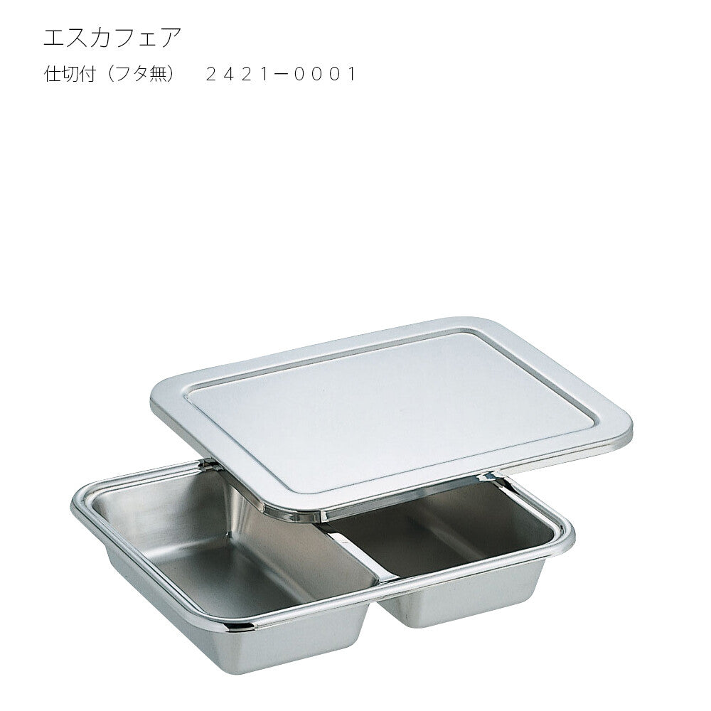 Wadasuke Escafair Stainless Steel Food Pan with Divider without Lid 2421-0001