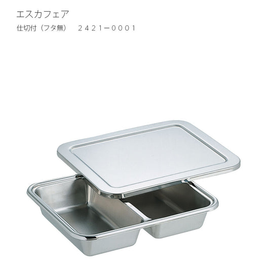 Wadasuke Escafair Stainless Steel Food Pan with Divider without Lid 2421-0001