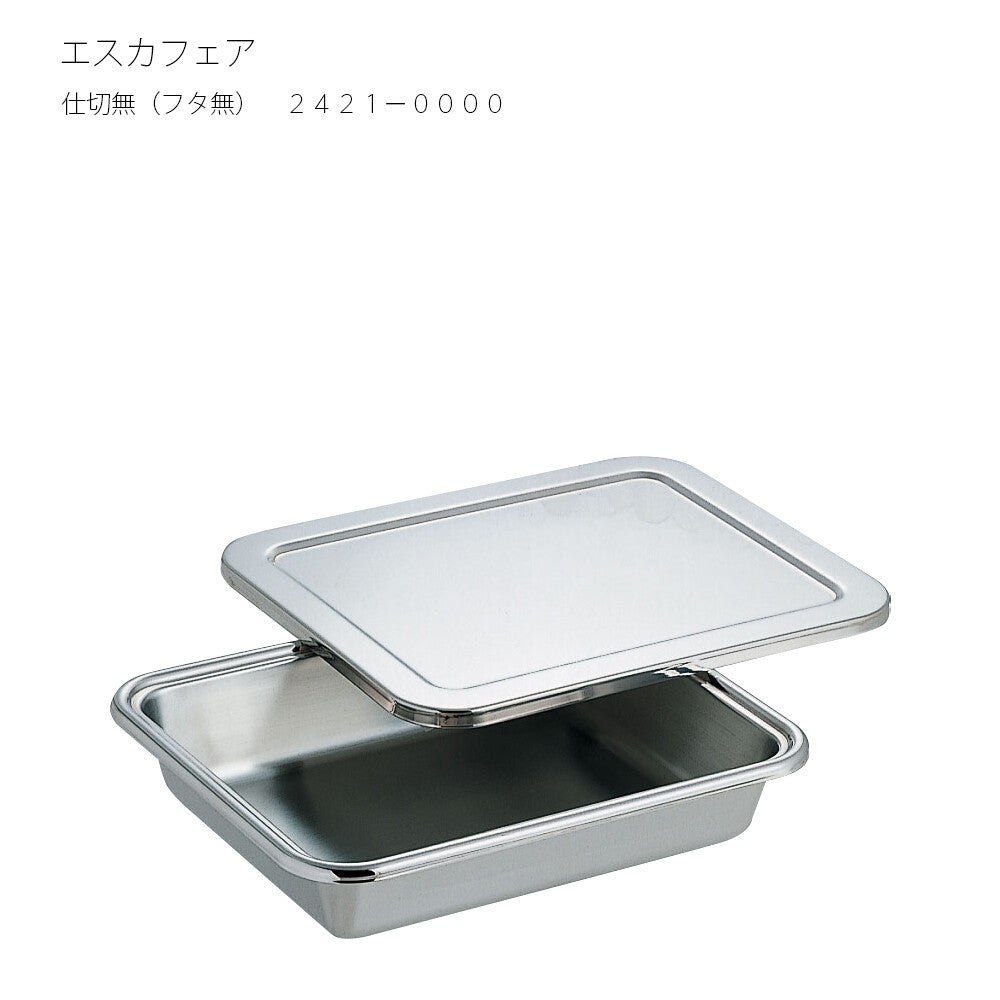 Wadasuke Escafair Stainless Steel Food Pan No Divider without Lid 2421-0000
