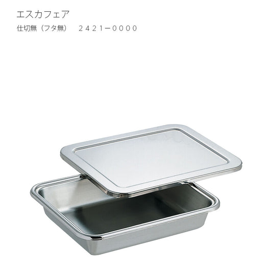 Wadasuke Escafair Stainless Steel Food Pan No Divider without Lid 2421-0000