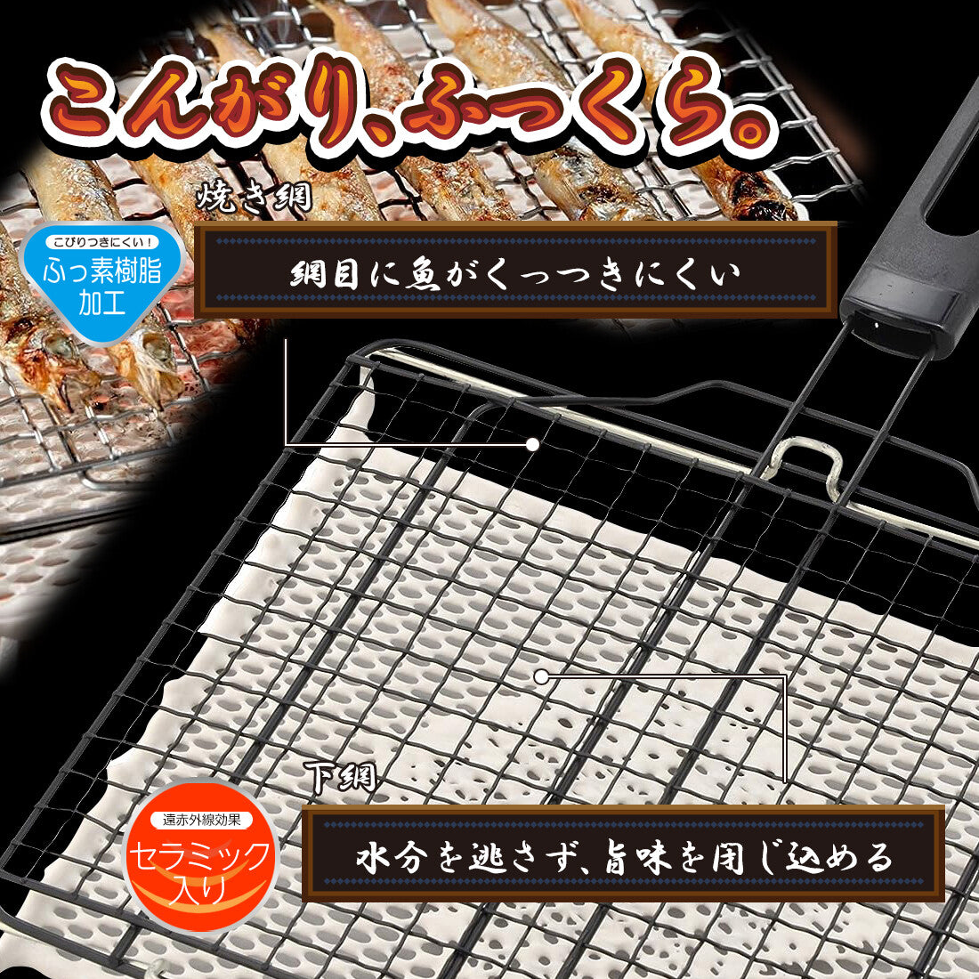 Wahei Freiz Yakizutsumi Ceramic Coated Fish Grill Basket YR-3961