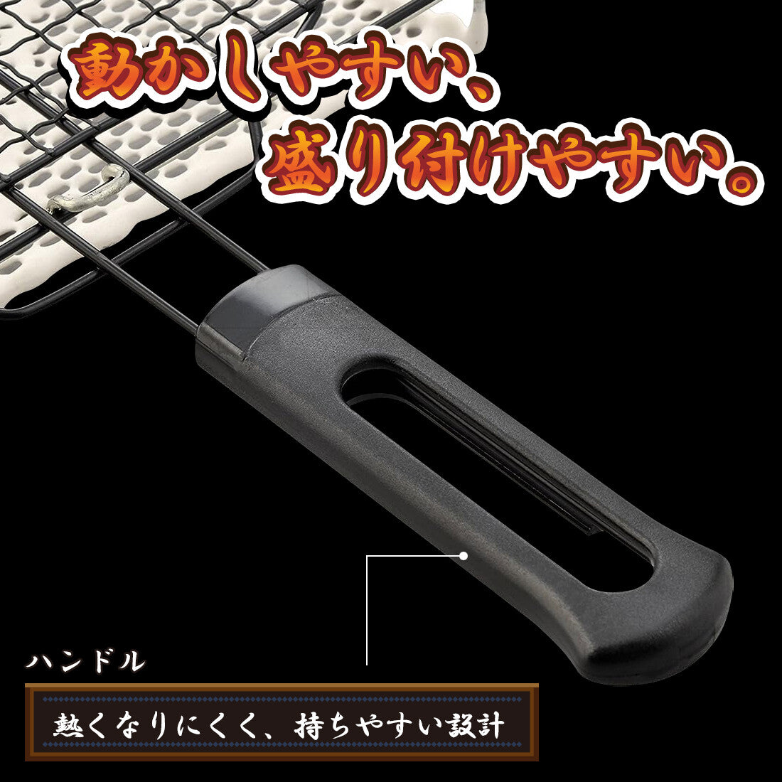 Wahei Freiz Yakizutsumi Ceramic Coated Fish Grill Basket YR-3961
