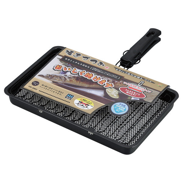 Wahei Freiz Yakizutsumi Wide Ceramic Coated Fish Grill Basket YR-3962