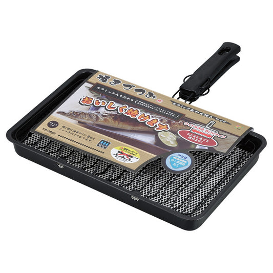 Wahei Freiz Yakizutsumi Wide Ceramic Coated Fish Grill Basket YR-3962