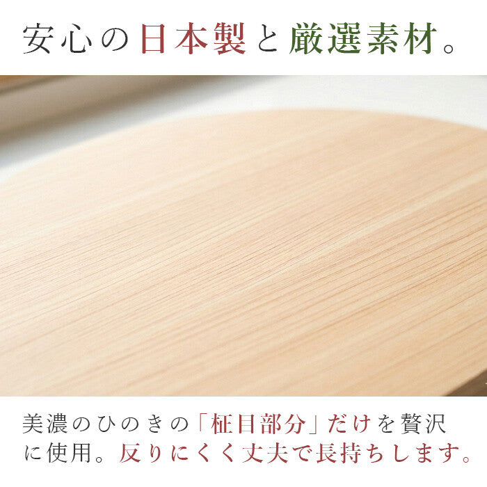 Okumura Mino Hinoki Wood Cutting Board D-Shape 39x29cm
