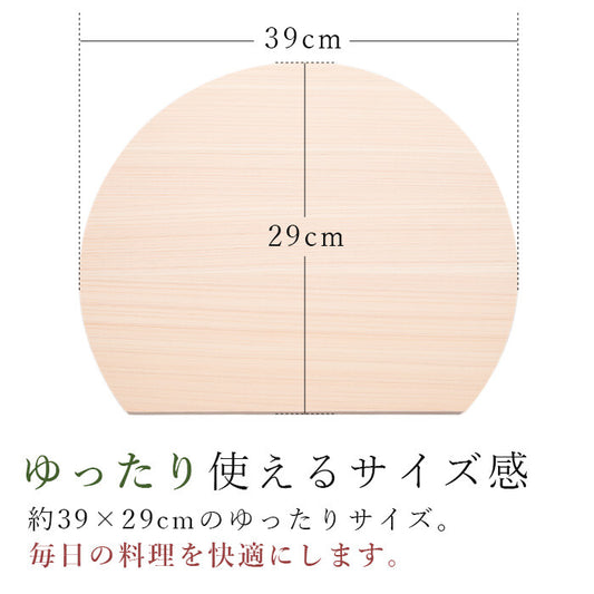 Okumura Mino Hinoki Wood Cutting Board D-Shape 39x29cm