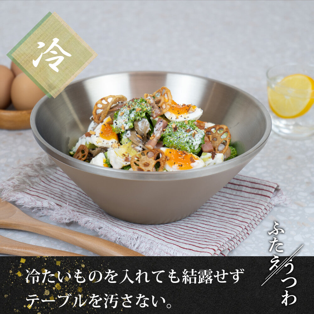 Wahei Freiz Double-Wall Stainless Steel Donburi Bowl Large RD-0118