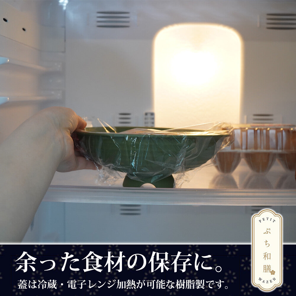 Wahei Freiz Puchi Wazen Mini Tabletop Pot with Bowl Lid 18cm Green RB-4070