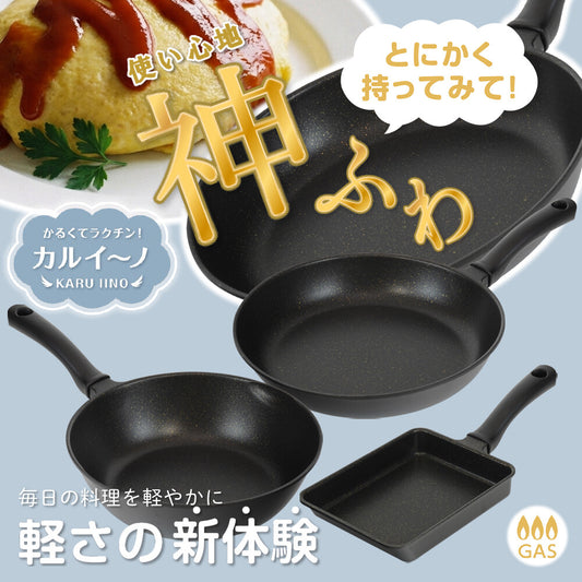 Wahei Freiz Karuino Stir-Fry Pan 24cm RE-4075