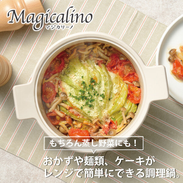 Wahei Freiz Magicalino Quick Microwave Cooking Pot RE-7830