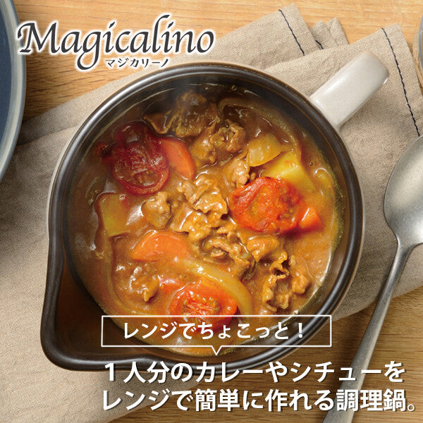 Wahei Freiz Magicalino Microwave Curry Pot RE-7831