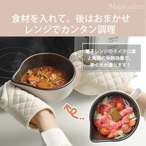Wahei Freiz Magicalino Microwave Curry Pot RE-7831