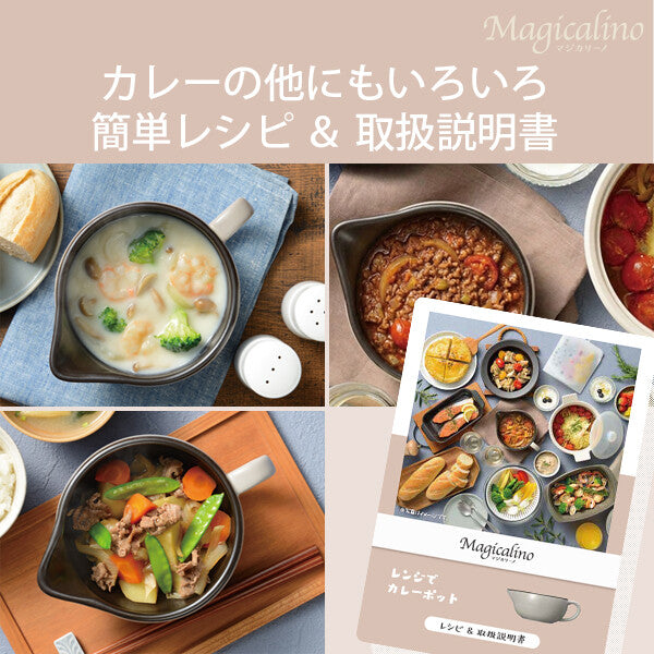 Wahei Freiz Magicalino Microwave Curry Pot RE-7831