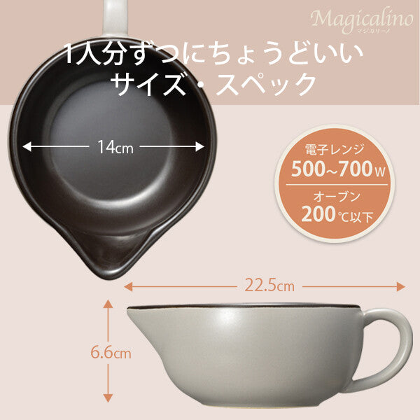 Wahei Freiz Magicalino Microwave Curry Pot RE-7831