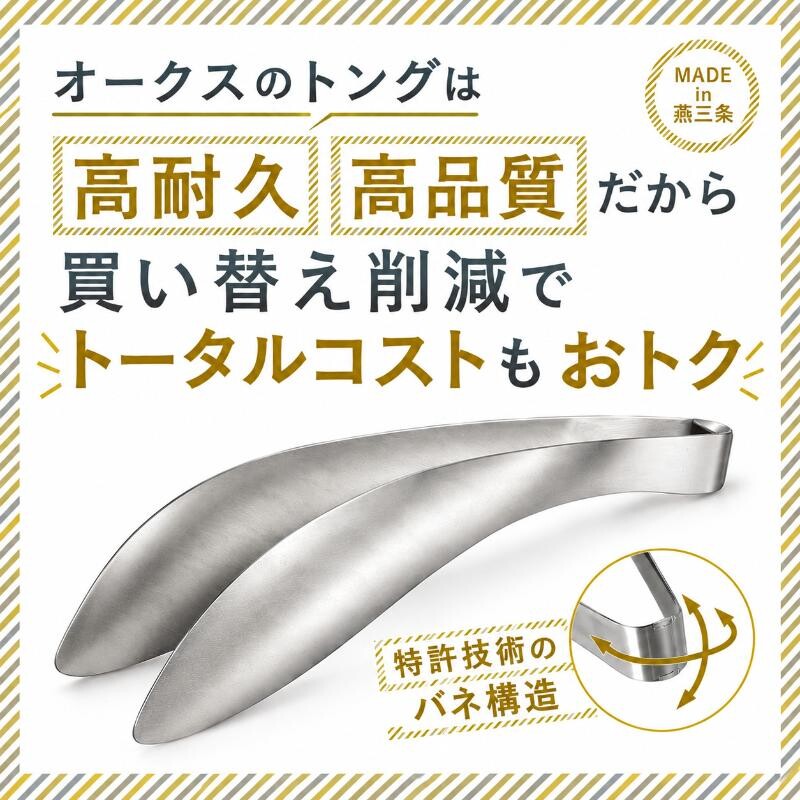 AUX Rice Topping Tongs Black AUT1405
