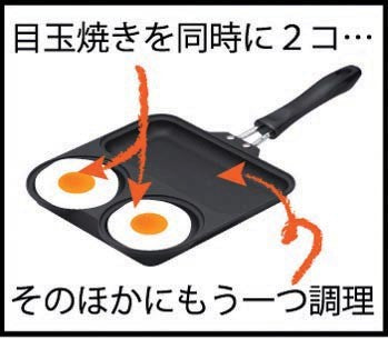 Sugiyama Triple Pan Kids Party Nonstick 3-Section Frying Pan KS-2759