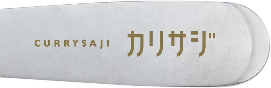 Sansho Currysaji Curry Spoon Stainless Steel Large