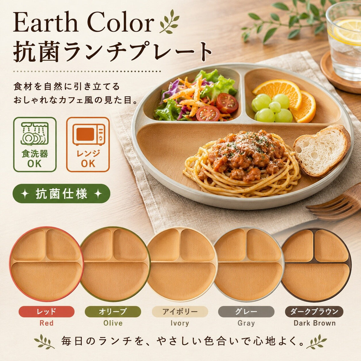 Kanoh Earth Color Lunch Plate Red Olive