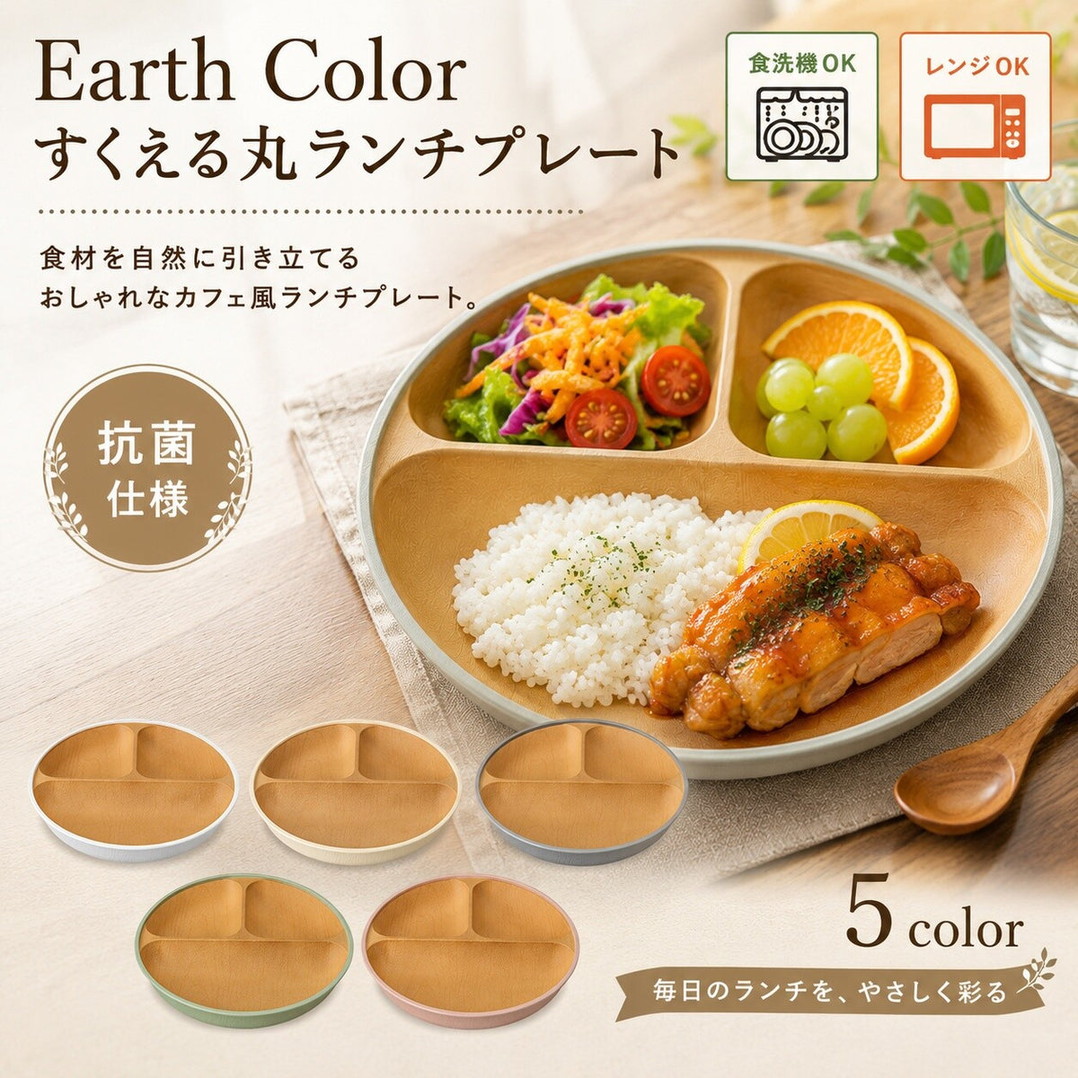 Kanoh Earth Color Scoopable Round Lunch Plate White