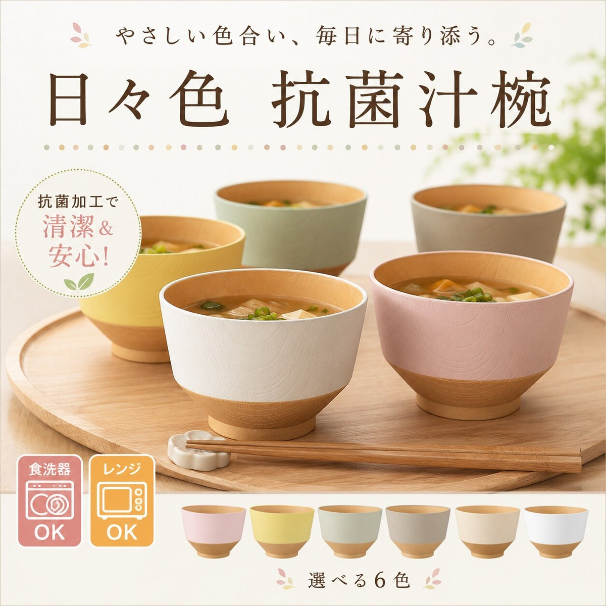 Kanoh Hibiiro Soup Bowl Sakura Pink