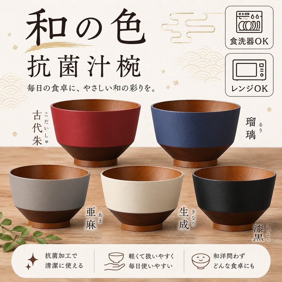 Kanoh Wa no Iro Soup Bowl Flax