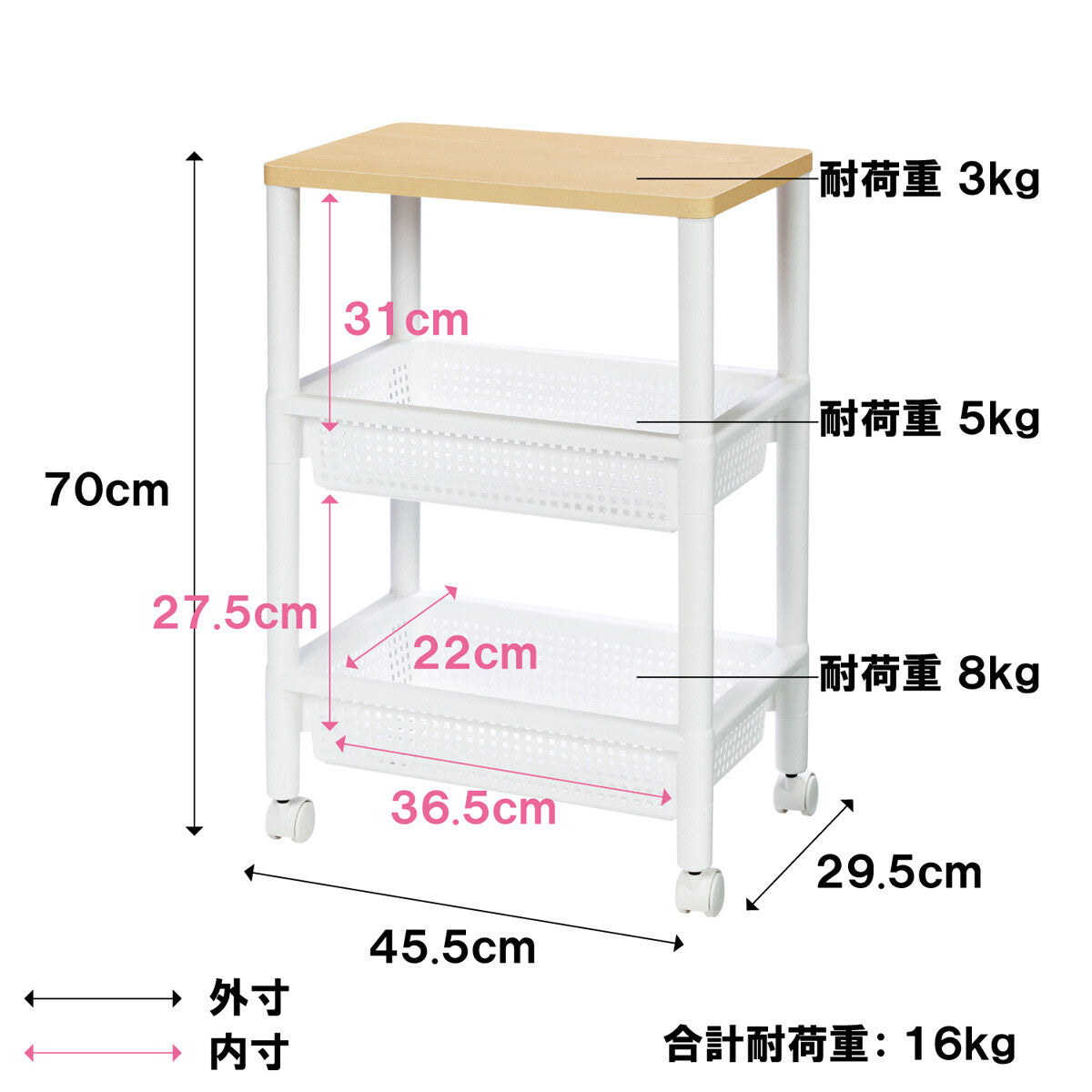 Fudo Giken 3-Tier Wood Table Wagon Cart, White F2490W
