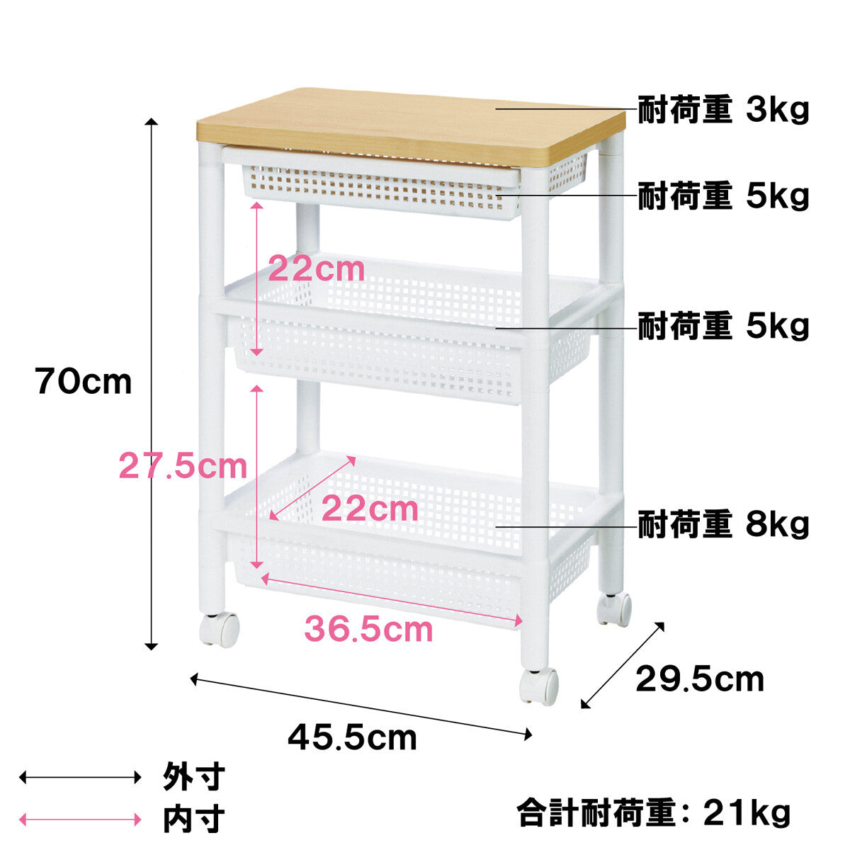 Fudo Giken 3-Tier Wood Table Wagon with Drawer White F2491W