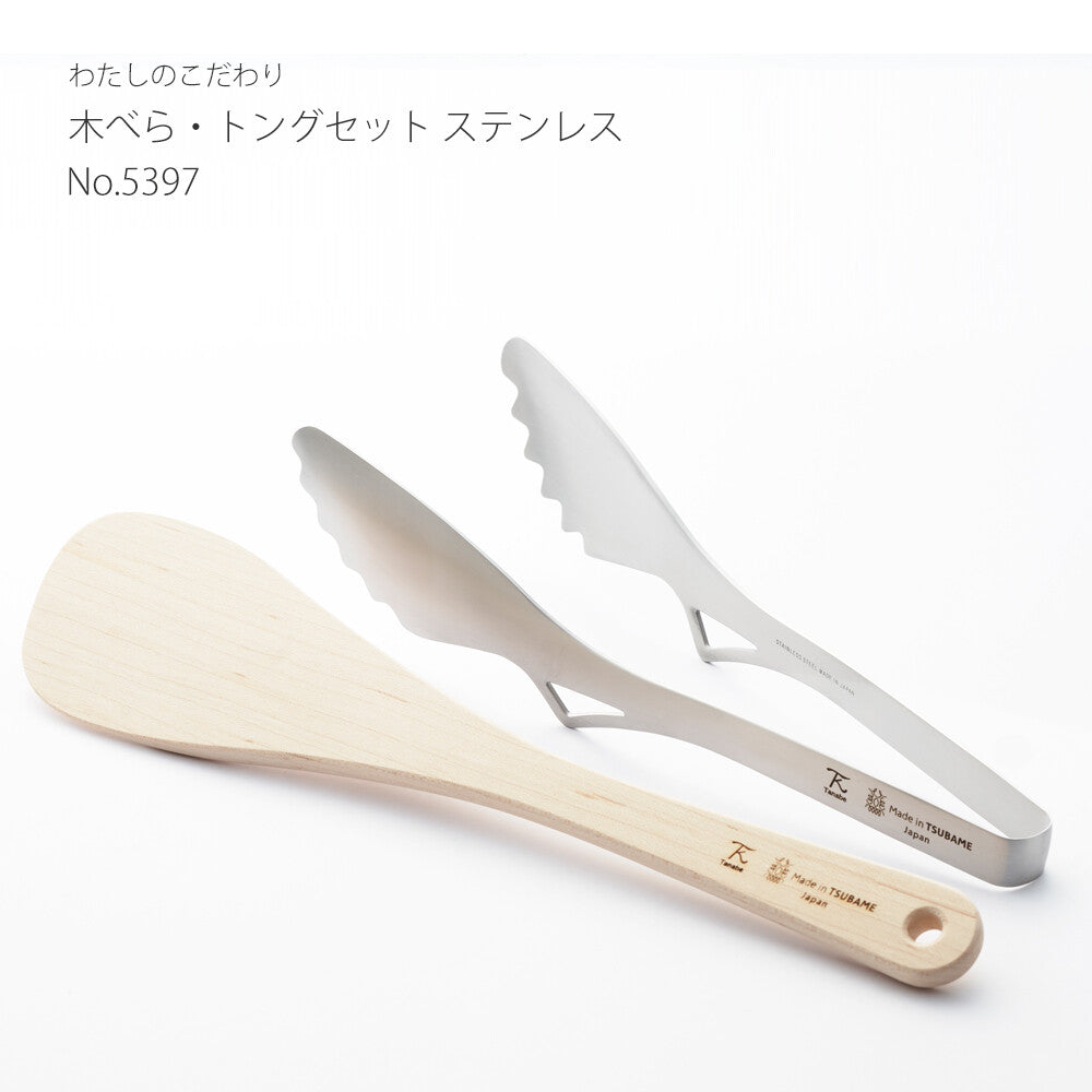 Tanabe Kanagu Wooden Spatula and Stainless Steel Tongs Set with Gift Box 5397