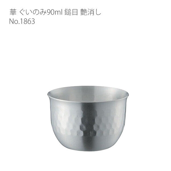 Tanabe Kanagu Hana Hammered Copper Sake Cup (Guinomi) 90ml Matte 1863