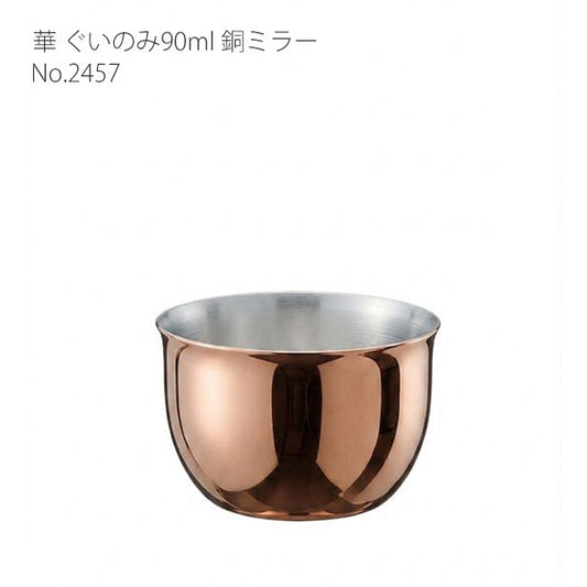 Tanabe Kanagu Hana Copper Sake Cup (Guinomi) 90ml Copper Mirror 2457