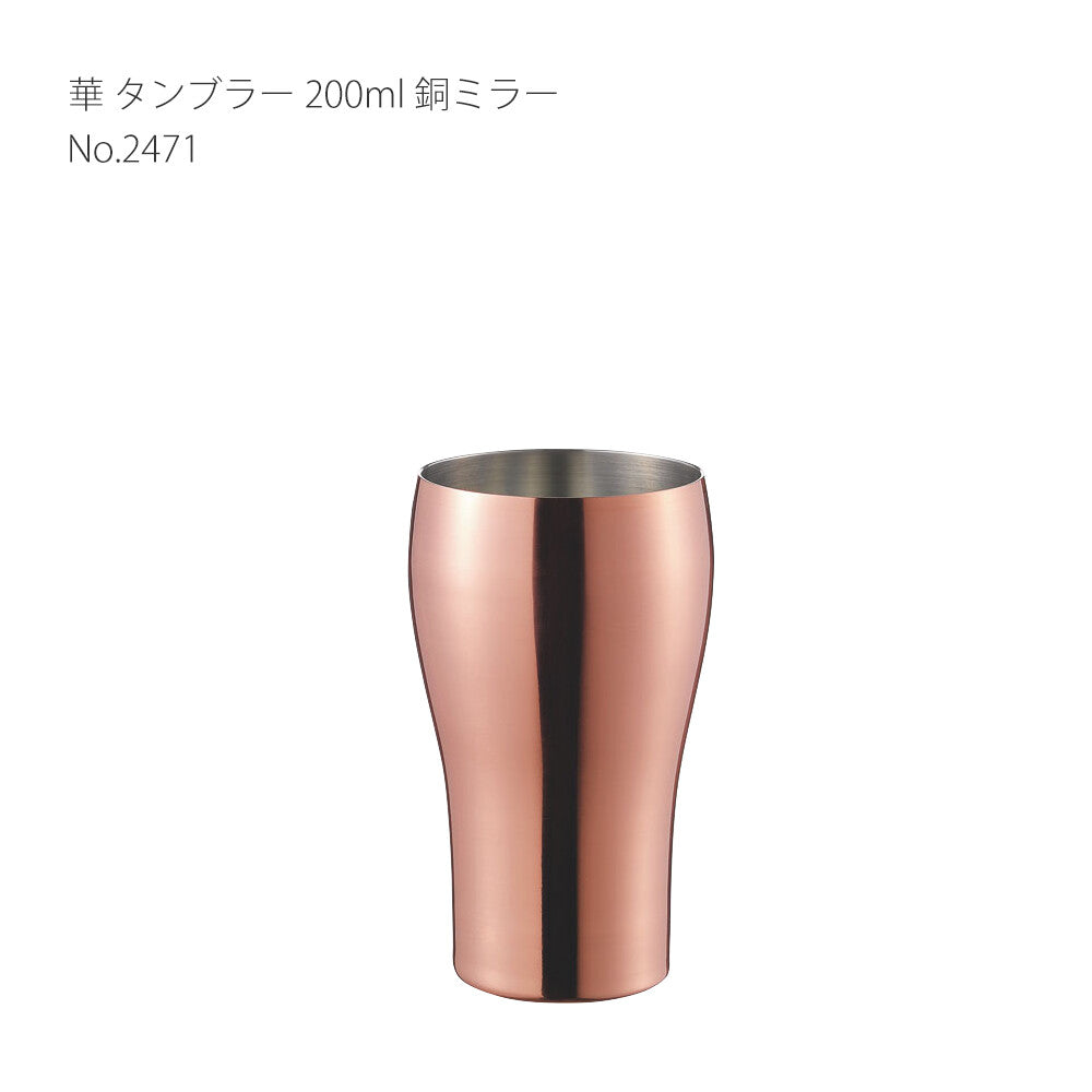 Tanabe Kanagu Hana Copper Tumbler 200ml Copper Mirror 2471