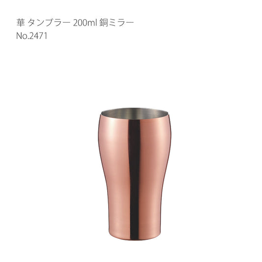 Tanabe Kanagu Hana Copper Tumbler 200ml Copper Mirror 2471