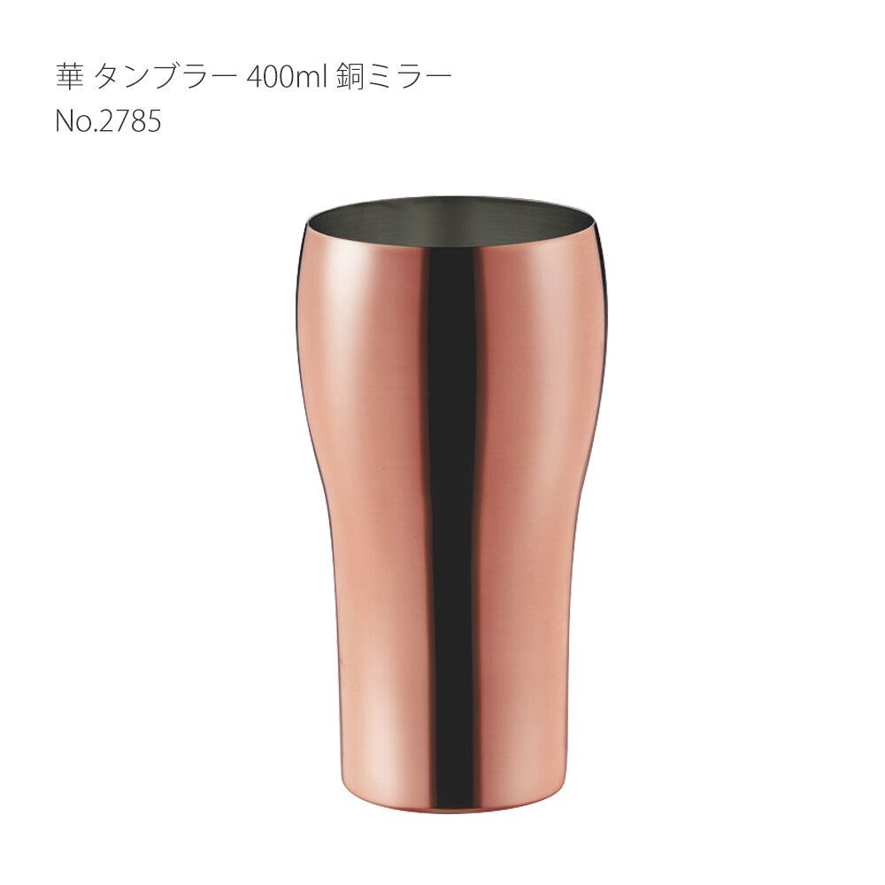 Tanabe Kanagu Hana Copper Tumbler 400ml Copper Mirror 2785