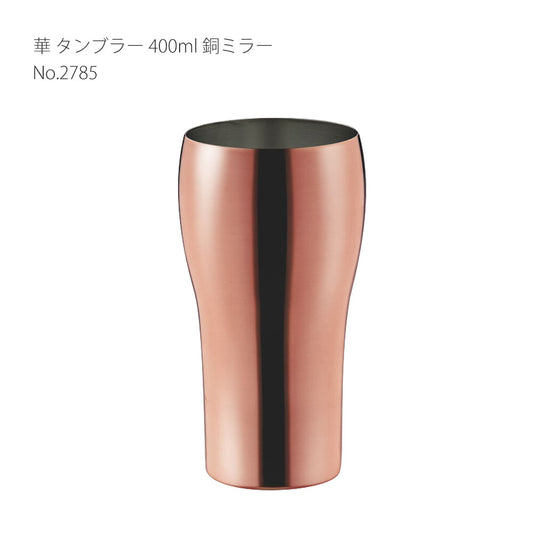 Tanabe Kanagu Hana Copper Tumbler 400ml Copper Mirror 2785