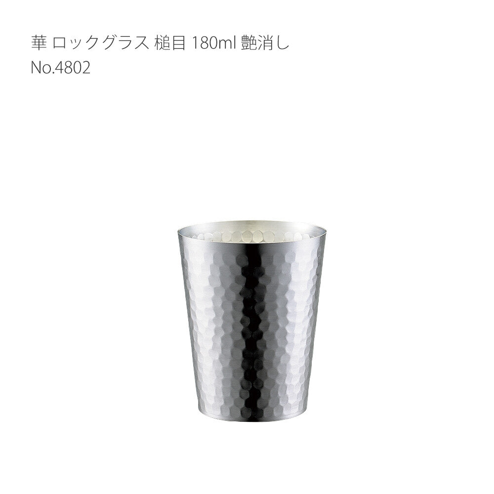 Tanabe Kanagu Hana Hammered Copper Rocks Glass 180ml Matte 4802