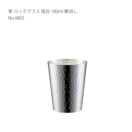 Tanabe Kanagu Hana Hammered Copper Rocks Glass 180ml Matte 4802