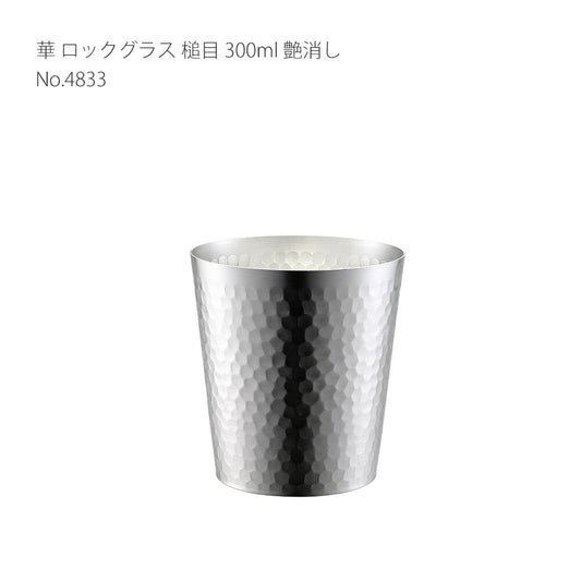 Tanabe Kanagu Hana Hammered Copper Rocks Glass 300ml Matte 4833