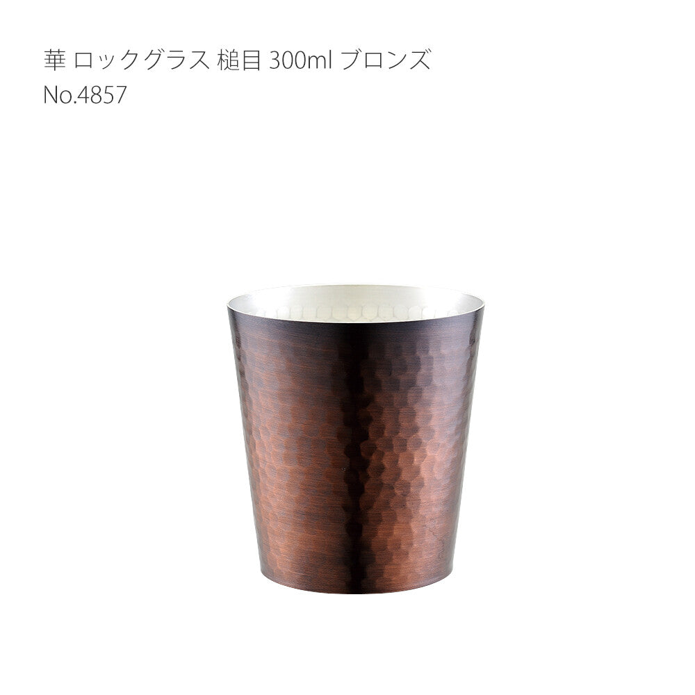 Tanabe Kanagu Hana Hammered Copper Rocks Glass 300ml Bronze 4857