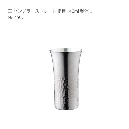 Tanabe Kanagu Hana Copper Straight Tumbler Hammered 140ml Matte 4697